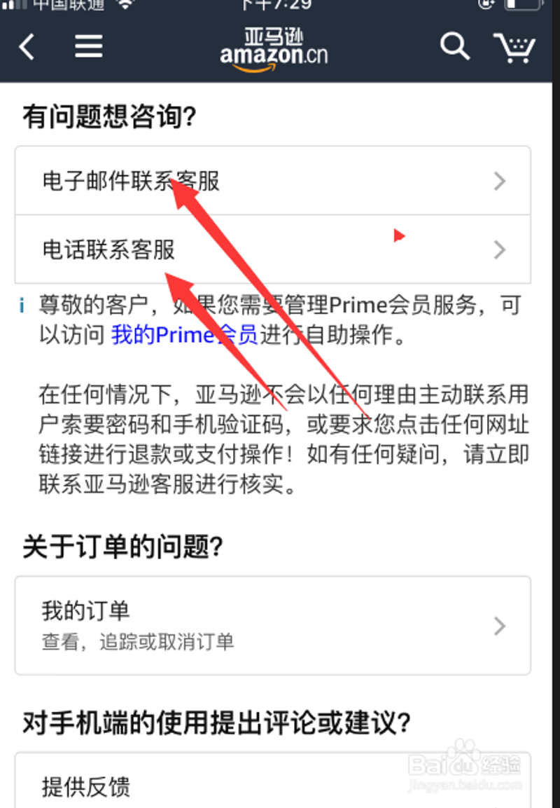 如何有效联系客服?面对各种问题,你是否感到无助?其实,与客服沟通并不难,只需遵循几个简单步骤。